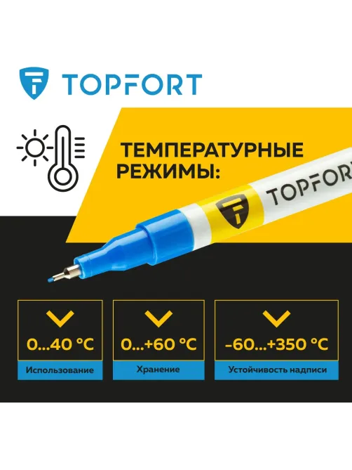 Маркер лаковый Topfort Paint 1 мм синий