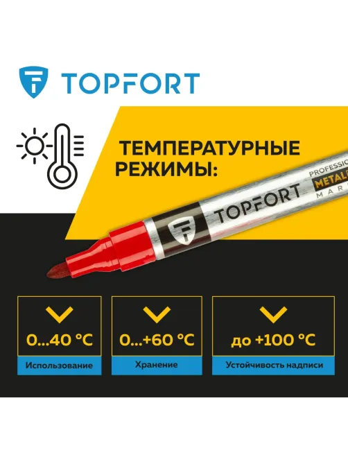 Маркер для металла Topfort MetalPro 1-3 мм красный
