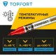 Маркер для металла Topfort MetalPro 1-3 мм красный