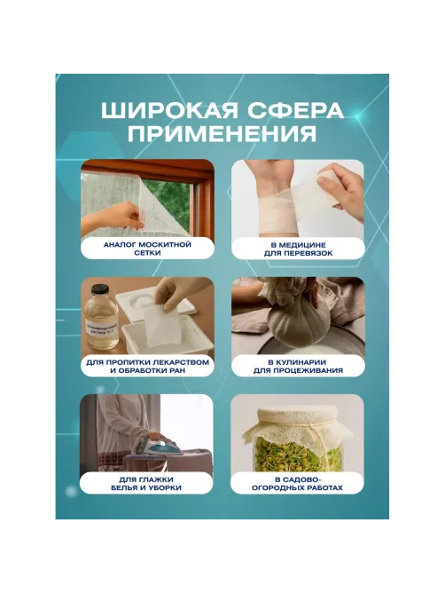 Марля медицинская отбеленная 5мx90см, отрез, пл.36г, 15шт/уп