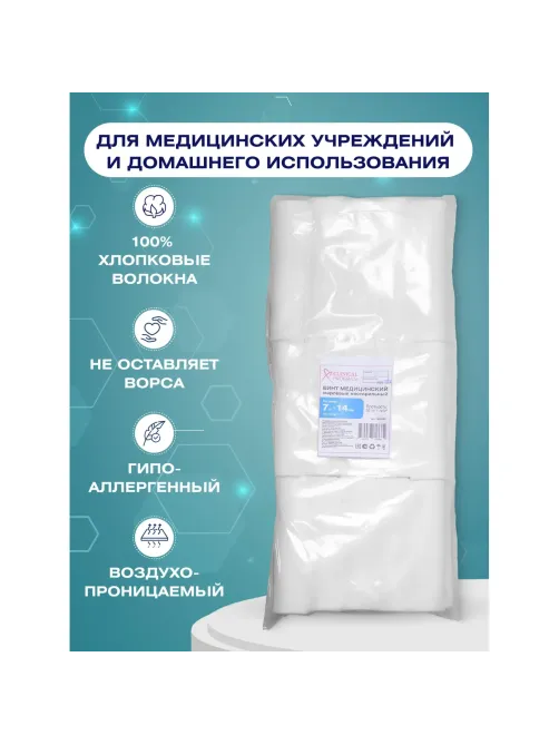Бинт марлевый н/с 7мx14см, пл. 28г, 36шт/уп