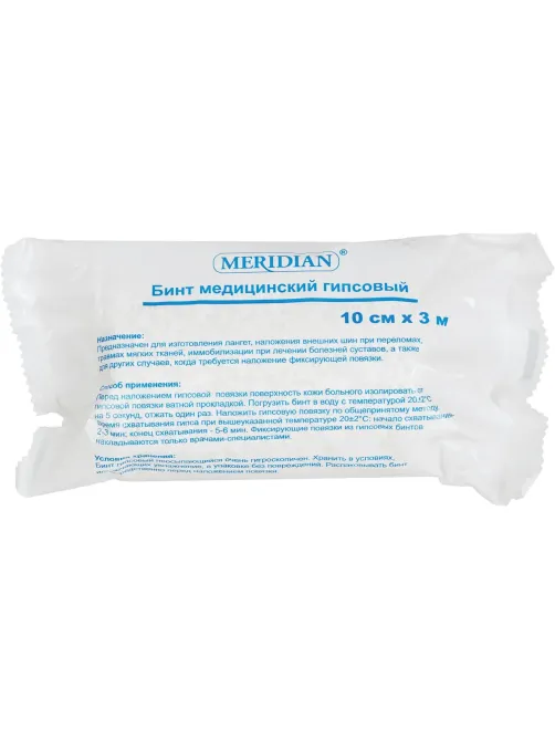 Бинт гипсовый 10смх3м Meridian
