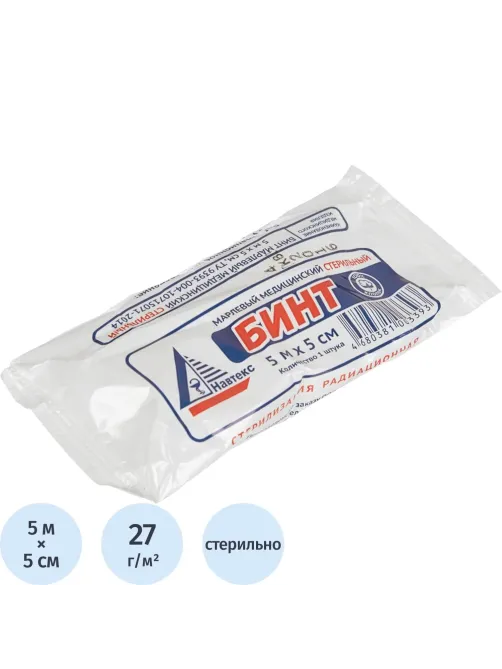 Бинт стер. 5мх5см, Навтеск ( инд  син упаков,пл.27г) ШК04918