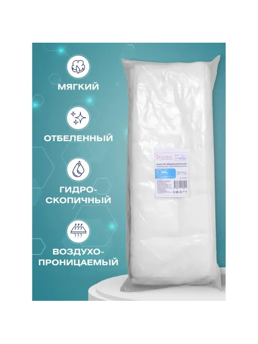 Марля медицинская отбеленная 1мx90см, отрез, пл. 36г, 20шт/уп