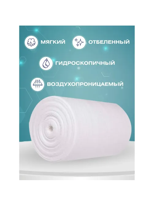 Марля медицинская отбеленная 1000мx90см, рулон, пл. 36г