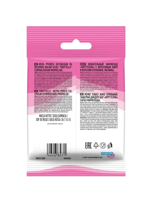 Мармелад жевательный Fruittella с фруктовым пюре, 36гx12шт/уп