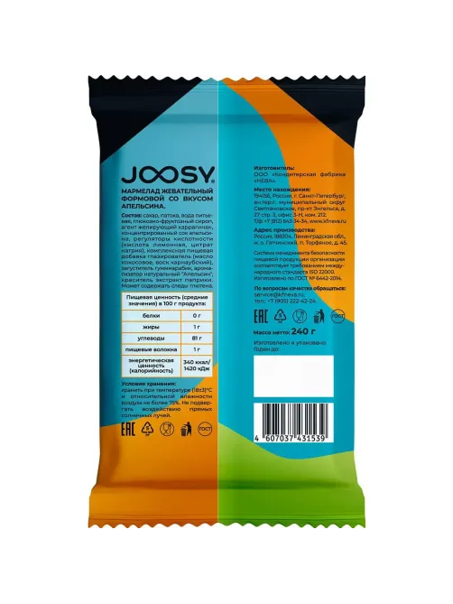 Мармелад жевательный Joosy Нева формовой со вкусом апельсина, 240г