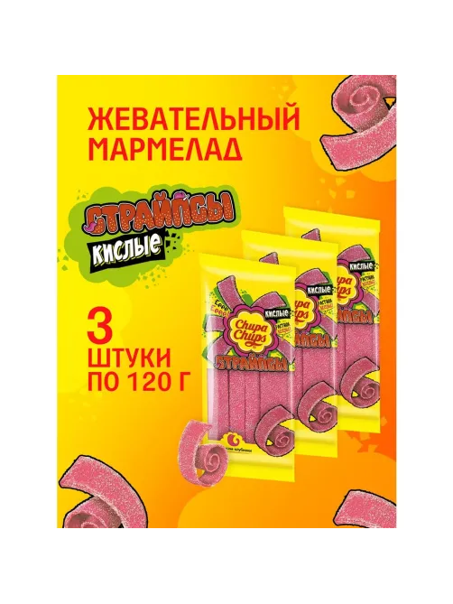 Мармелад Chupa Chups Страйпсы Клубника, 120гx3шт/уп