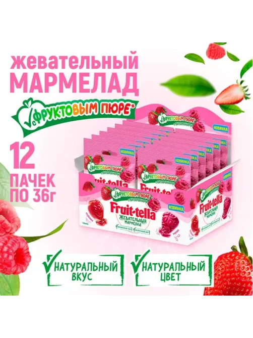 Мармелад жевательный Fruittella с фруктовым пюре, 36гx12шт/уп