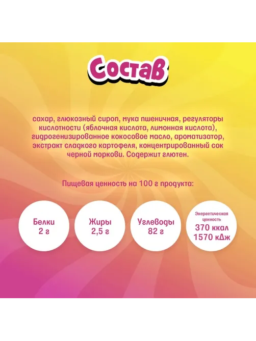 Мармелад Chupa Chups Страйпсы Клубника, 120гx3шт/уп