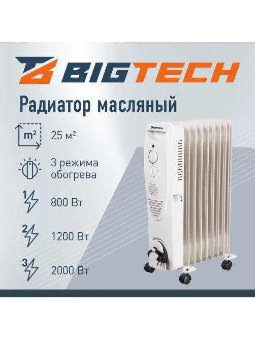 Радиатор масляный BigTech WBH001 (9 секций)