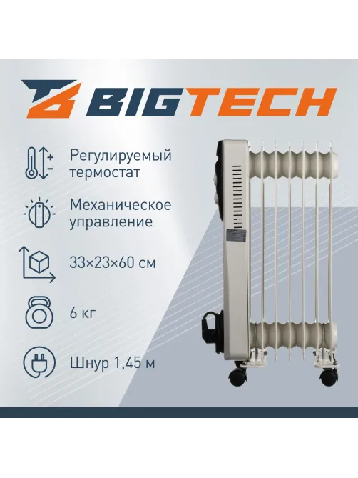 Радиатор BigTech WBH002 15W, масляный (7 секций 1500 Вт)