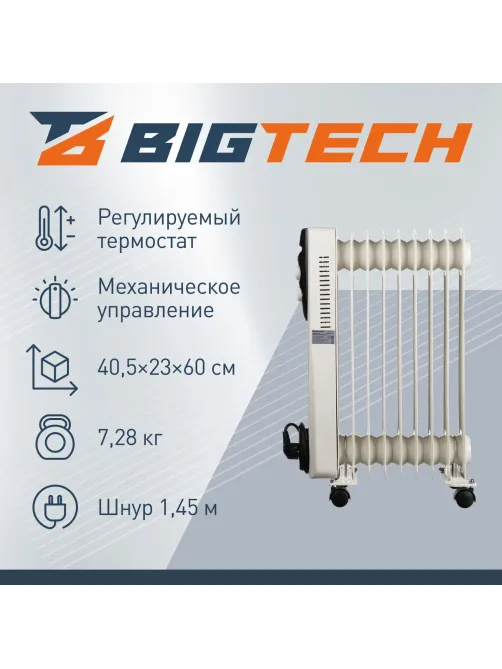 Радиатор BigTech  WBH002 20W, масляный (9 секций 2000 Вт)