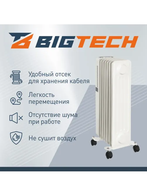 Радиатор BigTech WBH001 15A, масляный (7 секций 1500 Вт)