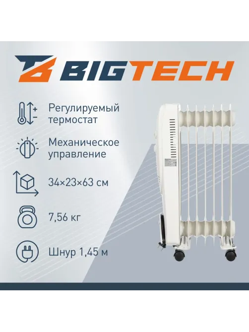 Радиатор BigTech WBH001 15A, масляный (7 секций 1500 Вт)