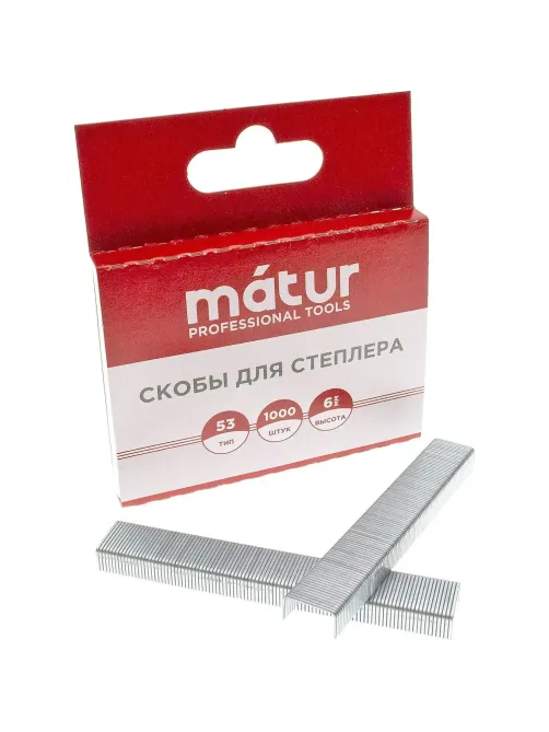 Скобы для степлера, тип 53, 6мм, закаленные, 1000шт/уп, MATUR (12-05-506)