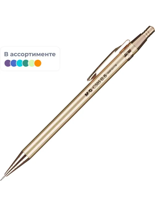 Карандаш механический M&G металл.корпус, 0,5 мм, ассорти AMP101781105AWC
