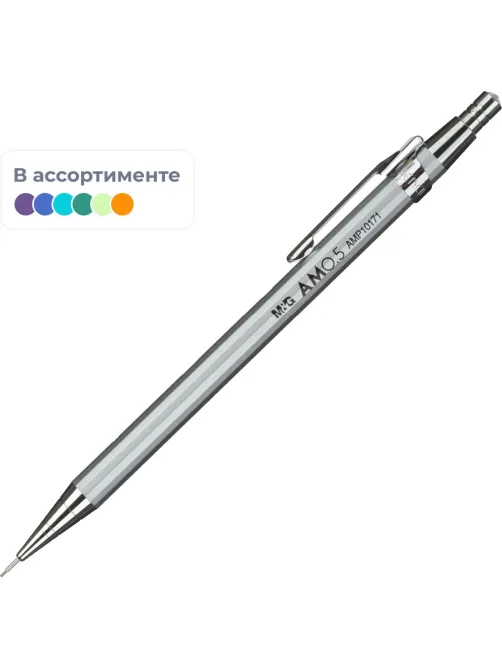 Карандаш механический M&G HB мет.корп, 0,5мм, б/ласт, в асс AMP10171110596C