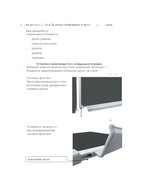 Доска магнитно-меловая Attache Loft комбин. 3-эл.100x300 (2-ств)черный(бел)
