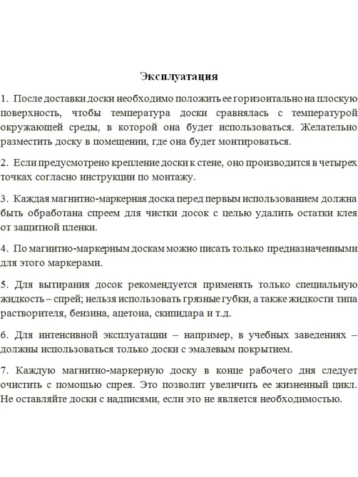 Доска меловая - магнитная зеленая Attache 100х300 2-створ