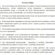 Доска меловая - магнитная зеленая Attache 100х300 2-створ