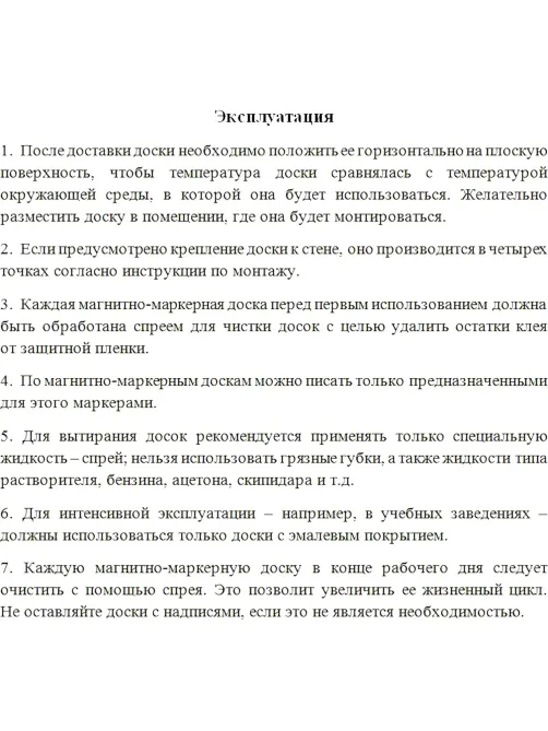 Доска магнитно-меловая/маркерная 100х300 2-створ