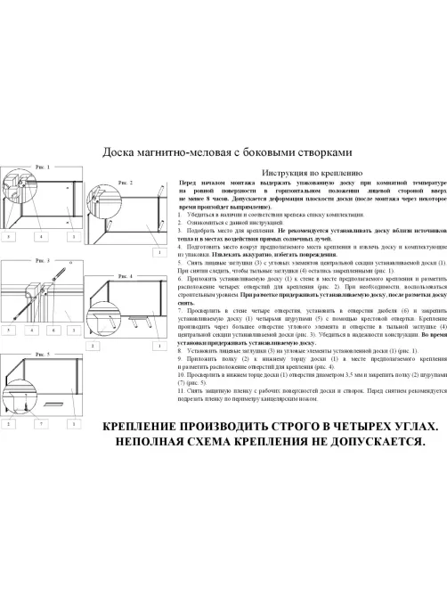 Доска меловая - магнитная зеленая 100х300 2-створ., аналог 52355