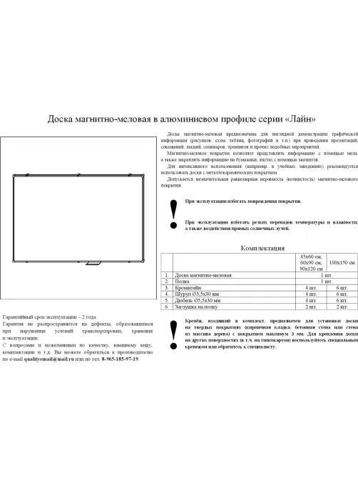 Доска меловая - магнитная зеленая 90х120 Attache Россия