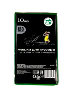 Мешки для мусора ПВД 120л 70мкм 10шт/уп зеленый 70х110см Амиго Bio