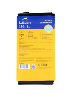Мешки для мусора ПВД 120л 55мкм 5шт/уп черные 70x110см Luscan