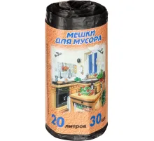 Мешки для мусора ПНД 20л 10мкм 30шт/рул черные 42,5х49,5см