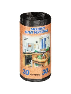 Мешки для мусора ПНД 20л 10мкм 30шт/рул черные 42,5х49,5см