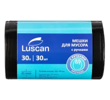 Мешки для мусора ПВД 30л 25мкм 30шт/рул черн 50x70см с ручками Luscan