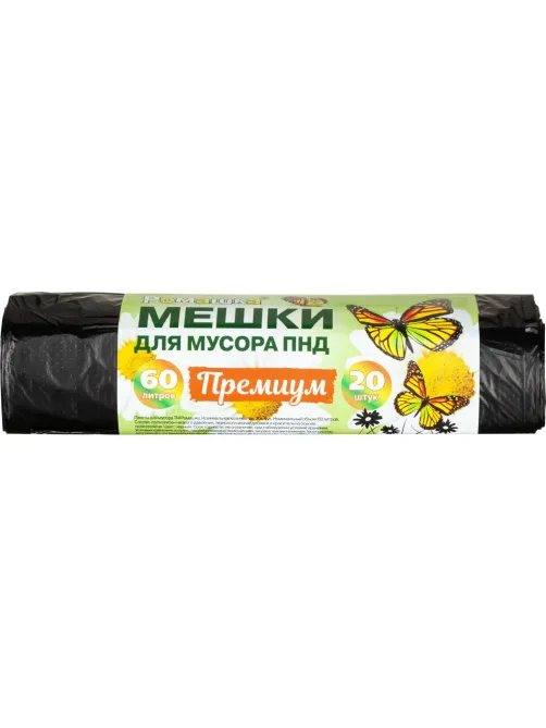 Мешки для мусора ПНД 60л 7,3мкм 20шт/рул черн 58х68см Ромашка