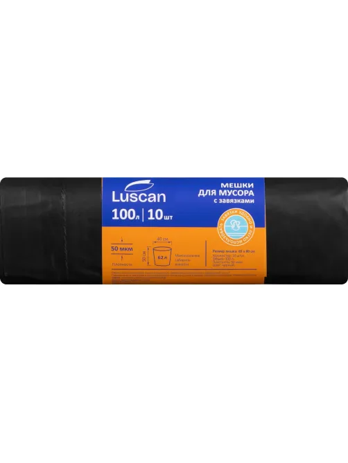 Мешки для мусора ПВД 100л 50мкм 10шт/рул черные 65x80см с завяз Luscan