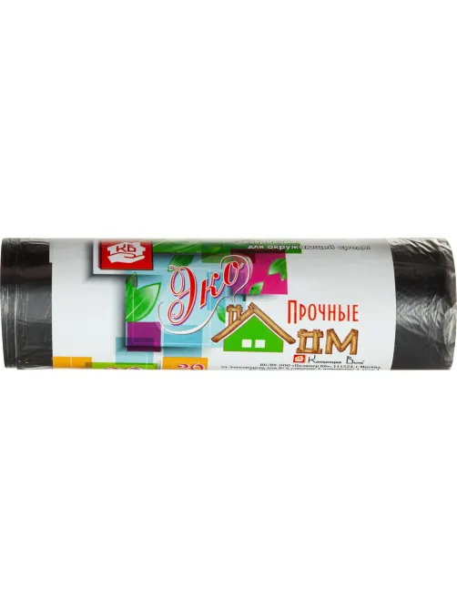 Мешки для мусора ПНД 30л 6мкм 20шт/рул черные 48х58см Luscan