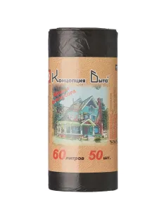 Мешки для мусора ПНД 60л 8мкм 50шт/рул черные 58x68см Концепция Быта