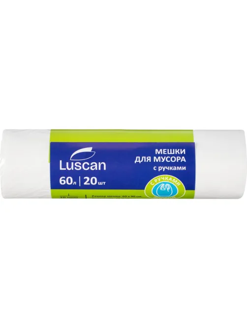 Мешки для мусора ПНД 60л 10мкм 20шт/рул бел 60x90см с ручками Luscan