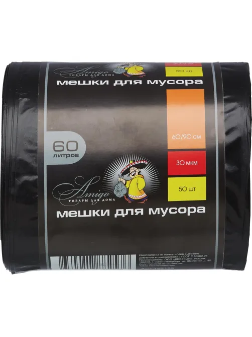 Мешки для мусора ПВД 60л 30мкм 50шт/рул черные 60x90см Luscan