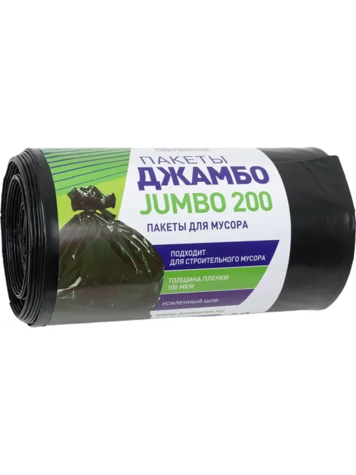 Мешки для мусора ПВД 200л 100мкм 10шт/рул черн 80х120см JUMBO_113198