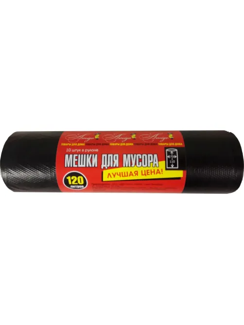 Мешки для мусора ПНД 120л 14мкм 10шт/рул черные 70х110см Luscan