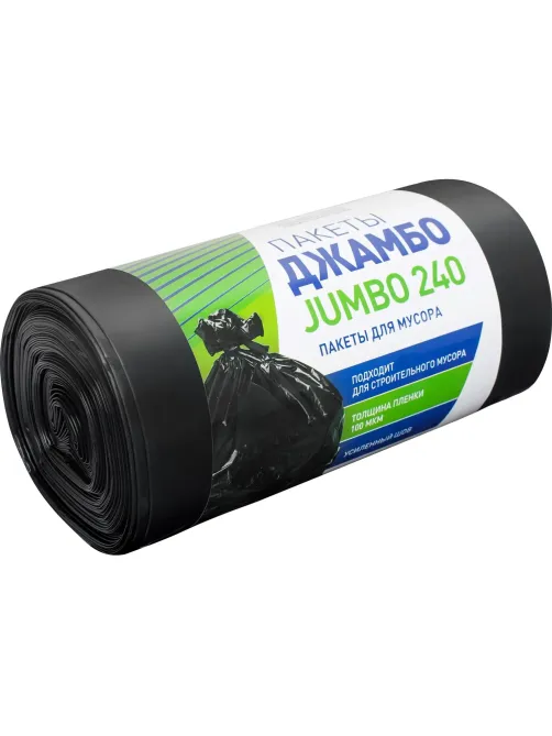 Мешки для мусора ПВД JUMBO 240л 100мкм 10 шт/рул черные 90х135см