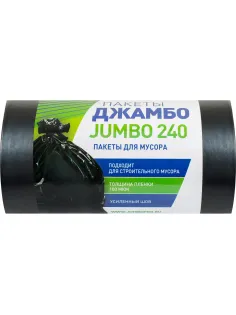 Мешки для мусора ПВД JUMBO 240л 100мкм 10 шт/рул черные 90х135см