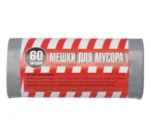 Мешки для мусора ПВД+добавка 60л 40мкм 20шт/рул серые 60х75см