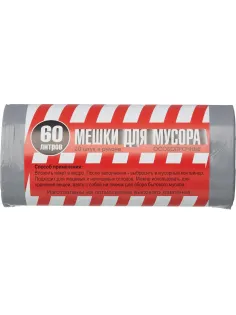 Мешки для мусора ПВД+добавка 60л 40мкм 20шт/рул серые 60х75см