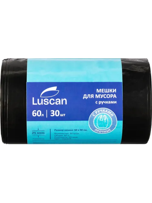 Мешки для мусора ПВД 60л 25мкм 30шт/рул черн 60x90см с ручками Luscan