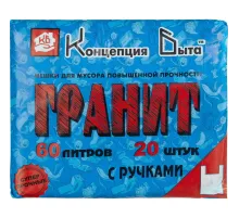 Мешки для мусора ПВД с ручками 20мкм 20шт/рул черные 54x70см 60л