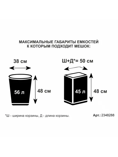 Мешки для мусора ПВД 60л 30мкм 30шт/рул черные 580х680_1