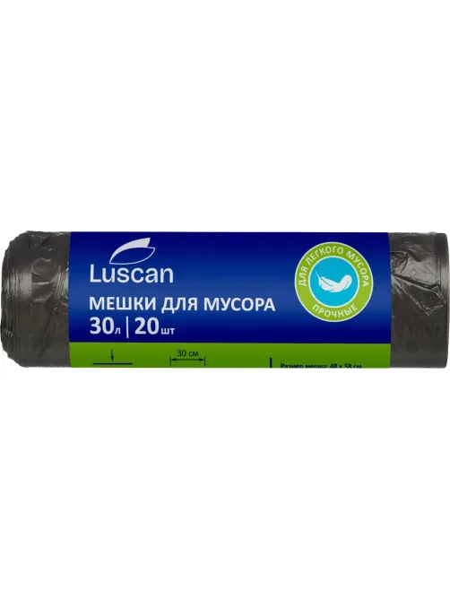 Мешки для мусора ПНД 30л 6мкм 20шт/рул черные 48х58см Luscan