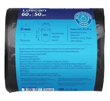 Мешки для мусора ПВД 60л 30мкм 50шт/рул черные 60x90см Luscan